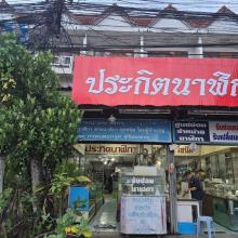 รูปภาพ